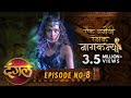 Naagkanya Ek Anokhi Rakshak || Episode 08 || New TV Show || #DangalTVChannel