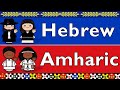 SEMITIC: HEBREW & AMHARIC