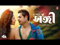 SONGI সঙ্গী Romantic Bengali Love Video Song Akassh Sen Manas Das Latest Bangla Song 2025