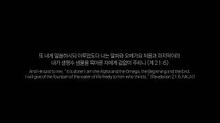 올네이션스 경배와찬양 | 모든 목마른 자들아 연주곡 | Official Teaser