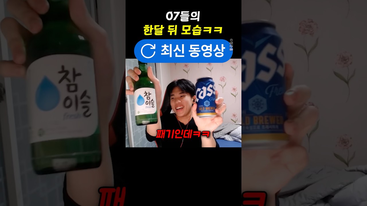 07들의 한달 뒤 모습ㅋㅋ