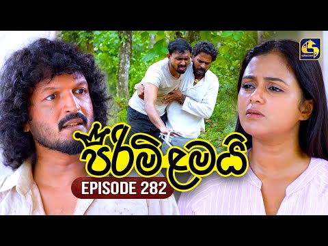 Pirimi Lamai (පිරිමි ළමයි) | Episode 282 | 15th December 2025 | Swarnavahini