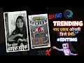 Dj Sound System😈| New Style Attitude Status Editing Alight Motion🔥 In Trending Video Editing👑