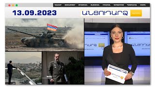Հայաստանի զինտեխնիկան թարմացվում է