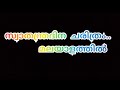 History Of Independence Day In Malayalam