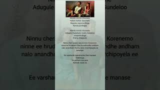 Ninnila Song Lyrics 💗 #Tholipremamovie #ninnilasong #tholipremasongs #VarunTej #Raashikhanna #song
