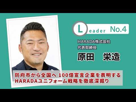 【第7回 たかちゃんTV】