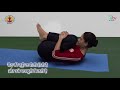 MyLifeMyYoga पवन मुक्तासन MyGovSangYog