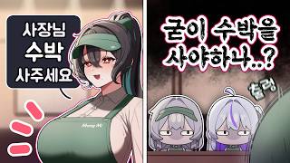 아니 왜 절 그런 눈으로 봐요?