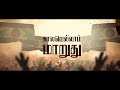 TVK Song Tamizhaga Vetri Kazhagam Whatsapp Status Ringtone தமிழக வெற்றிக் 