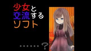 不穏な手紙が届く電脳少女ソフト【ユートピリカ】#1