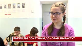 Сколько крови сдают доноры за один раз