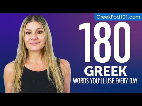 180 Greek Words You'll Use Every Day - Basic Vocabulary #58