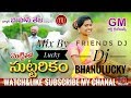 Mattitho Suttarikam Mix Dj BhanuLucky 2019 Mix Folk Song Mamidi Mounika 2019 Song New Mix Dj Lucky
