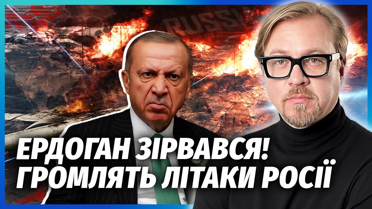 ТАКОГО НЕ ЧЕКАЛИ! Помста Ердогана ЗА УДАРИ ПО ОДЕСІ. Кораблі РФ У ПАСТЦІ. Гене