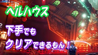 【FF7R】ハード(HARD)ヘルハウス！とりあえずバイオガ撃っとけ！【ゆっくり実況】