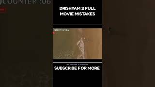 26 Mistakes in Drishyam 2 full movie #drishyam2 #shorts (3)