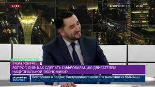 КАКИЕ ВЫГОДЫ НЕСЕТ ГОСПРОГРАММА ЦИФРОВОЙ КАЗАХСТАН?