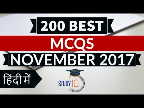 200 Best current affairs MCQ from November 2017  - IBPS PO / SSC CGL / UPSC /State PCS / RBI Grade B