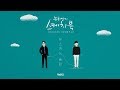 Paul Kim - Je T'aime (Video Lirik)