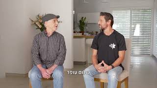 עזר מציון- נעים בבית: תרגיל 11- הורדת מתח משריר הצוואר