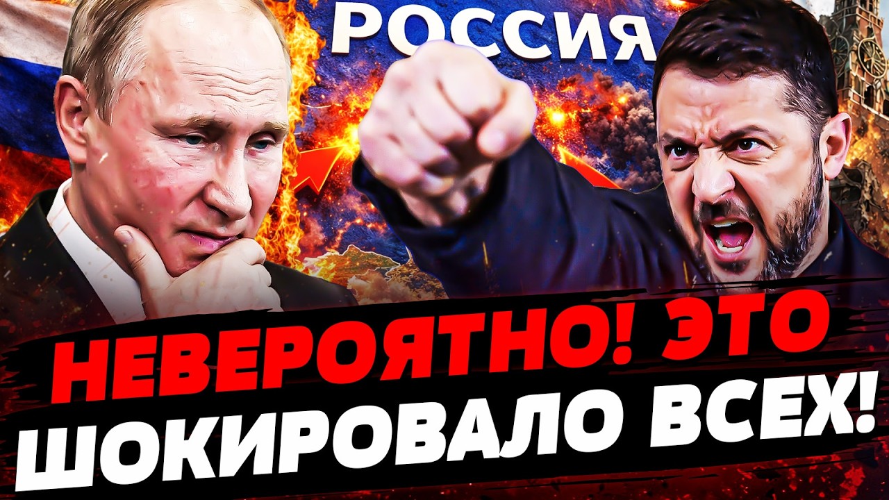 💥ТОЛЬКО ЧТО! ПУТИН ОГЛАСИЛ ЭТО ВПЕРВЫЕ: ТРИУМФ УКРАИНЫ! НРАШИ ПОРВАЛИ! |Акту?