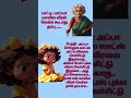 Logic Grandma Granddaughter Jokes In Tamil Comedy Fun Jokes Tamil Funny Shorts 1m