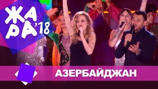 EMIN & friends - Азербайджан  (ЖАРА В БАКУ Live, 2018)