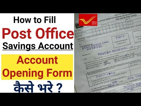 How to Open Post office Saving account | पोस्ट ऑफिस सेविंग अकाउंट का फॉर्म कैसे भरे |