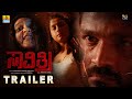 Savithri Trailer Thriller Horror Movie 2023 Vijay Raghavendra Urvashi Rai Tara Jhankar Music