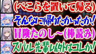 【＃ホロテラリア Day2】ぺこらっちょを置いて拠点に帰っちゃうノエルにキレるぺこらww【ホロライブ/兎田ぺこら/大空スバル/大神ミオ/白銀ノエル】