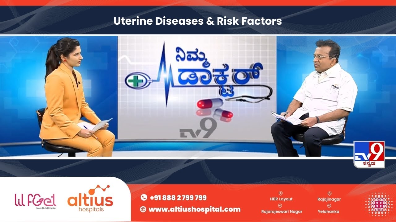 ಗರ್ಭಾಶಯದ ರೋಗಗಳು ಮತ್ತು ಅಪಾಯಕಾರಿ ಅಂಶಗಳು | ಡಾ. ಬಿ. ರಮೇಶ್ ಸಂಸ್ಥಾಪಕ ಮತ್ತು ವೈದ್ಯಕೀಯ ನಿರ್ದೇಶಕ