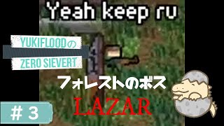 #3【LIVE】スタルカーな世界でゴミ拾いを。YukiFloodの「ZERO Sievert」