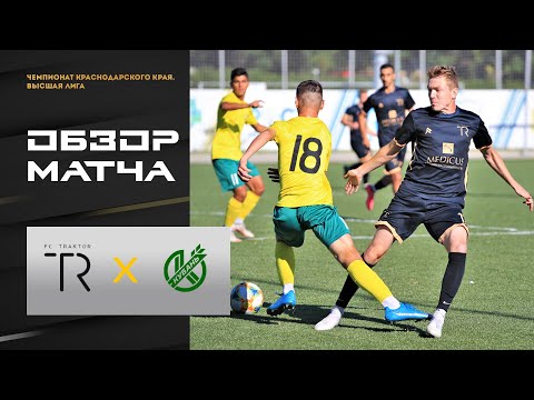 Обзор матча с ФК «Кубань-Д». 17 тур чемпионата Краснодарского края