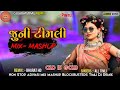 જુની ટીમલી ની મોજ | Old is Gold DJ Timli Mix-Mashup || non stop timli || Blockbuster Remix