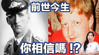 Re: [新聞] 5歲男童說：我前世是被燒死的女人！媽媽