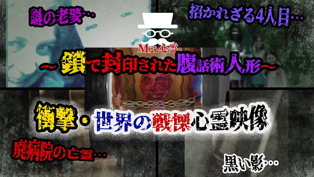 【日本心霊とは別次元？！】リアルすぎる海外心霊５選Film001