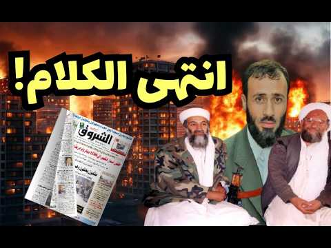 ردّا على كاتب جريدة الشروق: انتهى الكلام!  وفيه قضايا خطيرة متعلقة بأمن الجزائر!!