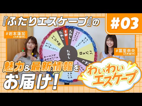 わいわいエスケープ