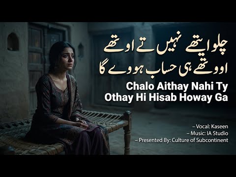 Hisab | by Kaseen | Culture of Subcontinent