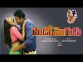 Rondo Mogudu New Telugu Short Film 2022 Molabanti Ramesh Tiktok Saga Films