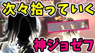 【第五人格】全てのダウンを拾う神ジョゼフが降臨した件【Identity V】【写真家】