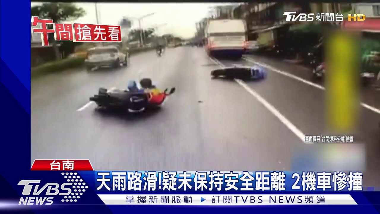 天雨路滑!疑未保持安全距離 2機車慘撞