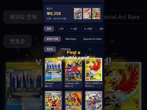 KARTEN - 포켓몬 카드 시세·스캔·조회 video thumbnail