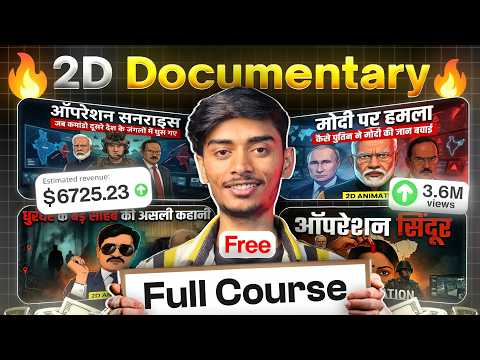 AI से FREE में 2D Animated Documentary Videos बनाओ | Beginners के लिए Full Course