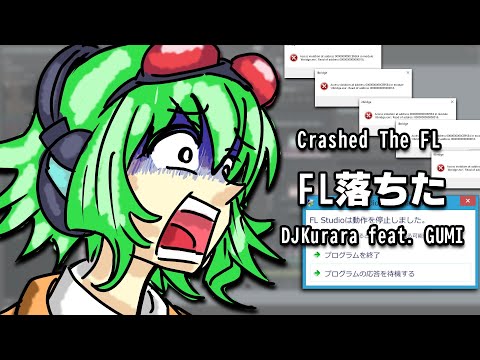 DJKurara feat. GUMI - FL落ちた / Crashed The FL [VOCALOID SPEEDCORE]