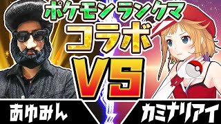 ポケモン実況者あゆみんさんにペヤング獄激辛を食わせます【ポケモン剣盾 対戦動画】