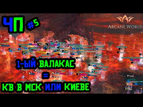 ЧП (Чо происходит?!) #5
