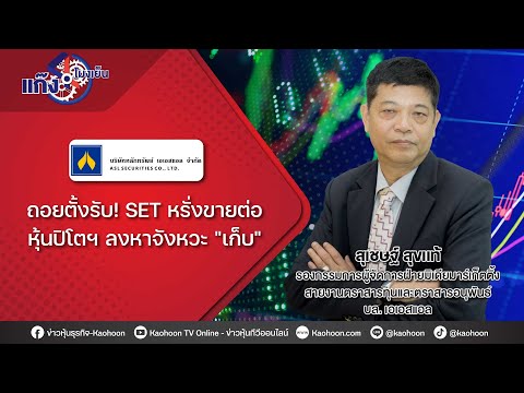 คลิกเพื่อดูคลิปวิดีโอ