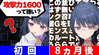 遊戯王初心者だった小清水透が決闘者になるまでの成長記【にじさんじ/切り抜き/遊戯王マスターデュエル】